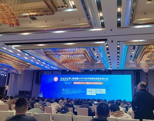 UHPC技術發展大會 贛州大業共探行業創新路徑